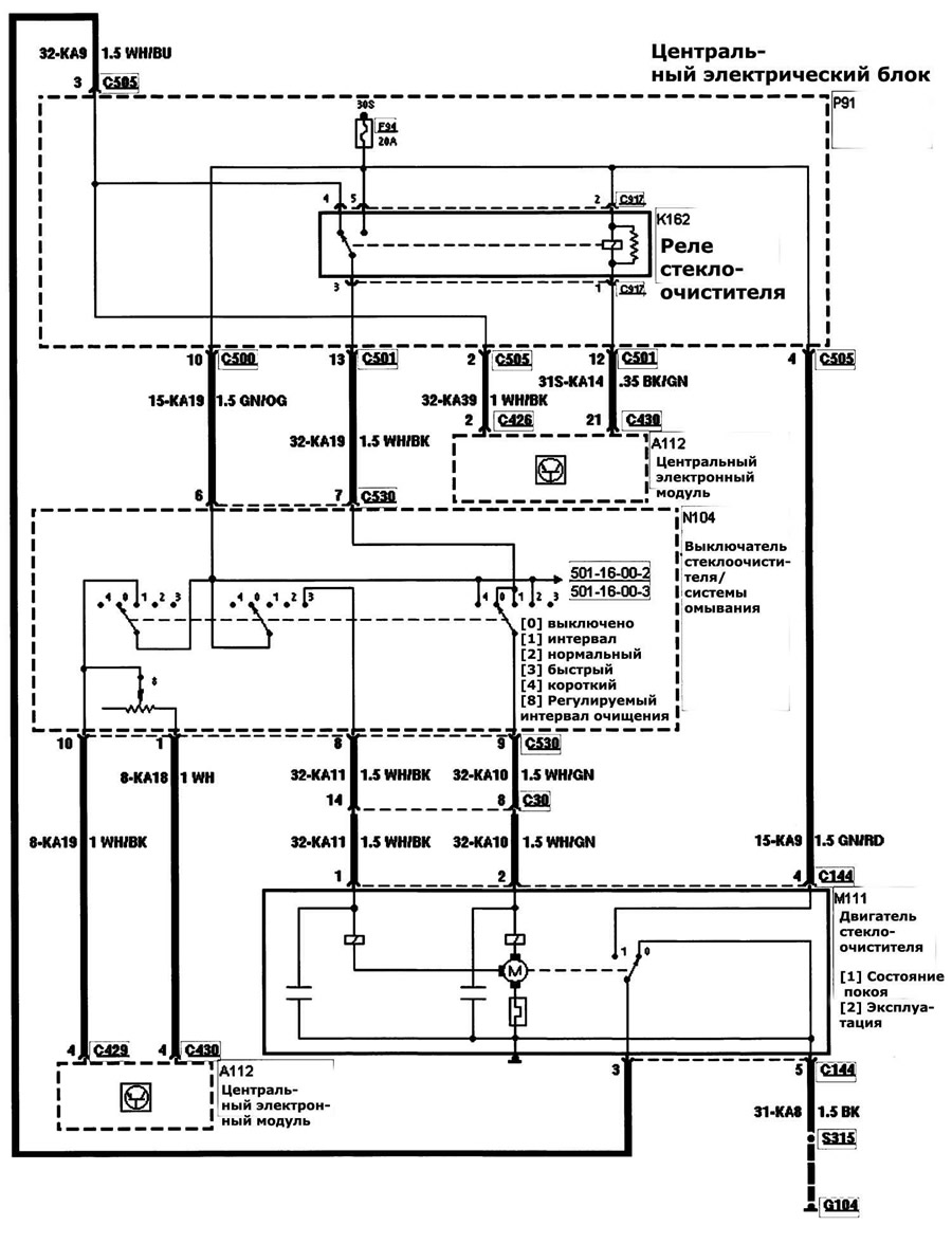 Форд мондео 4 схема стеклоочистителя